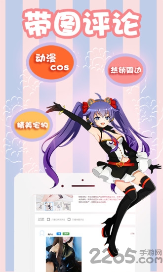 宅电舍软件 宅电舍软件