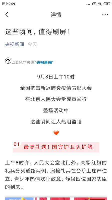 庄河融媒体中心手机客户端