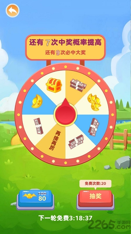 全民当皇上游戏