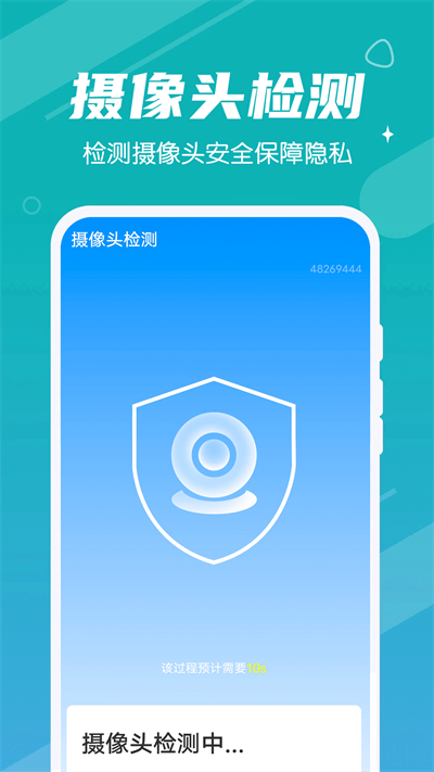雪雪手机清理大师最新版