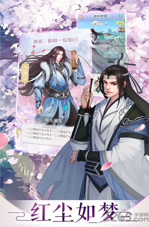 皇妃升职记免费版