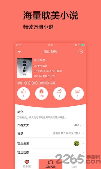 腐女看书免费平台
