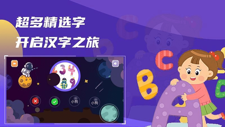 文字群英会app下载
