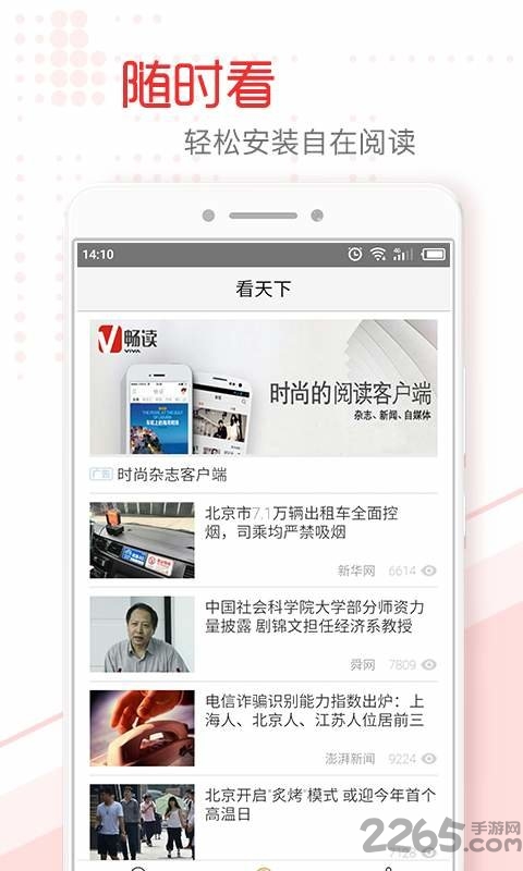 四川头条app 银川头条新闻客户端