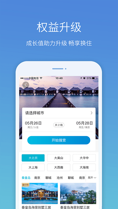 盛行天下官方版 盛行天下app手机版下载