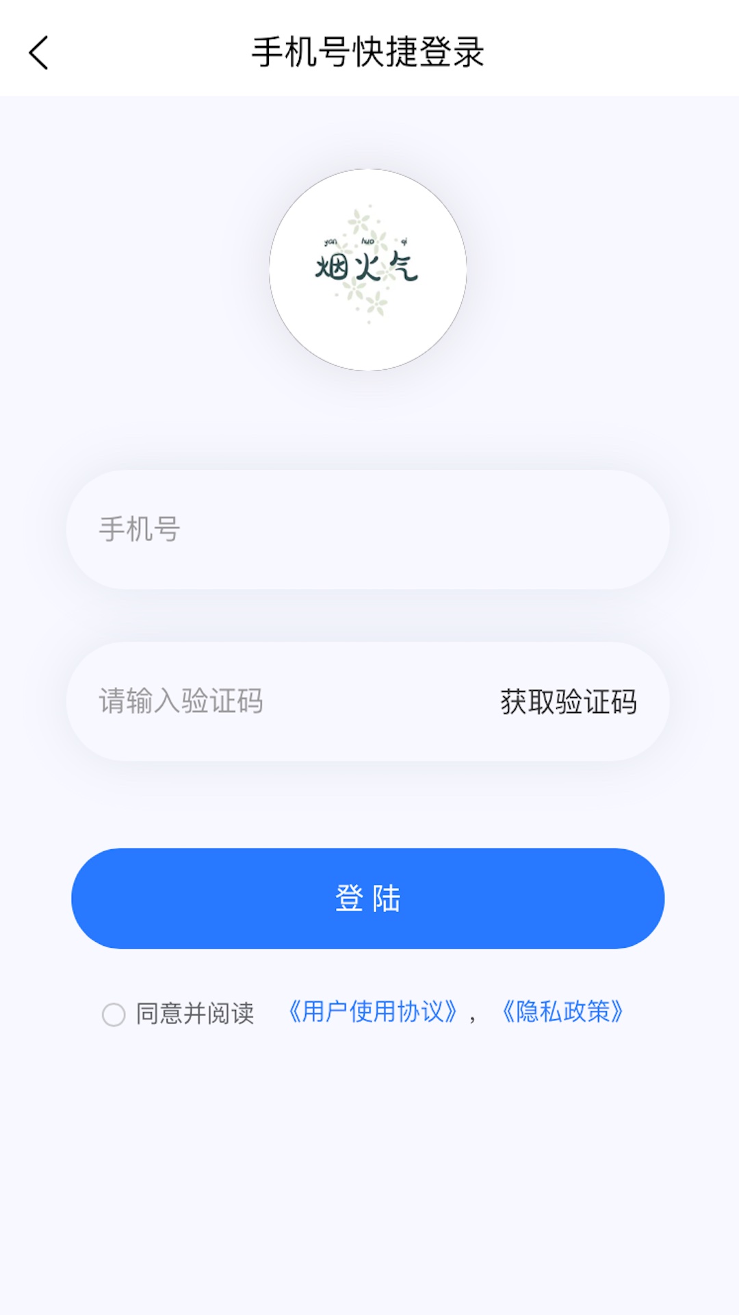 烟火气导购商城
