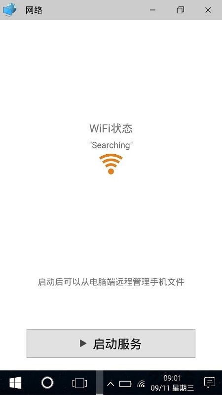 安卓系统仿win10桌面 手机win10安卓桌面下载