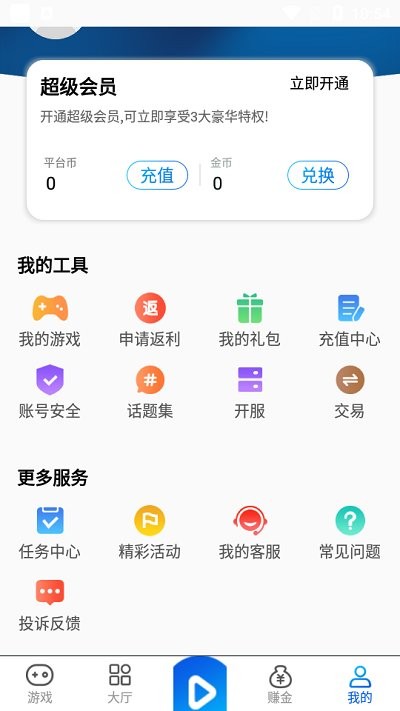鸿创手游盒子app