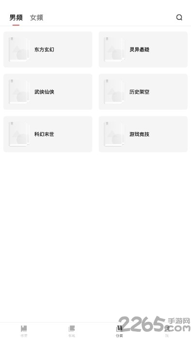 追光阅读手机版