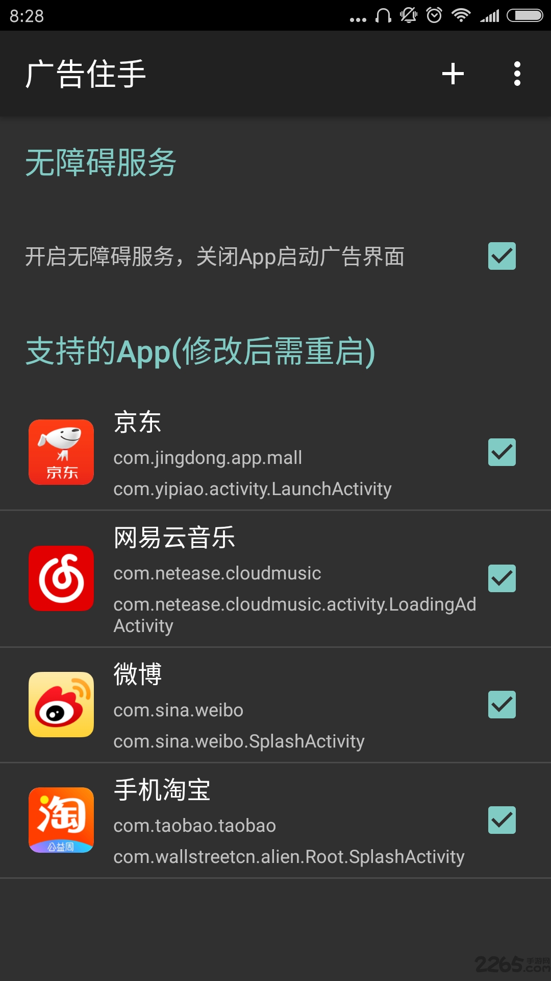 广告屏蔽app下载