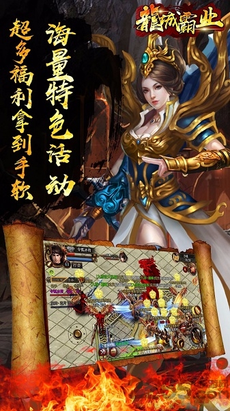 龙城霸业bt版果盘版