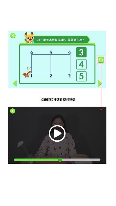 趣思维app