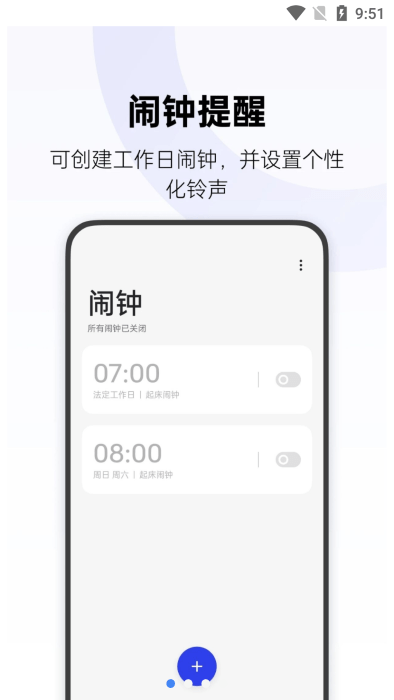 OPPO时钟最新版本 OPPO时钟APP下载