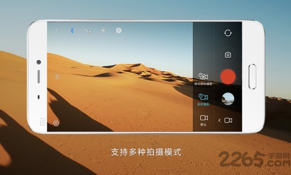 米家手持手机云台稳定器软件