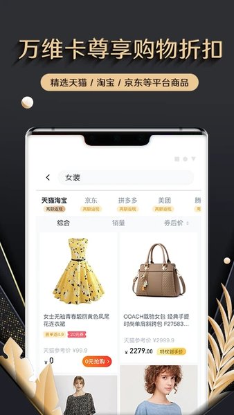 万维卡app官方版