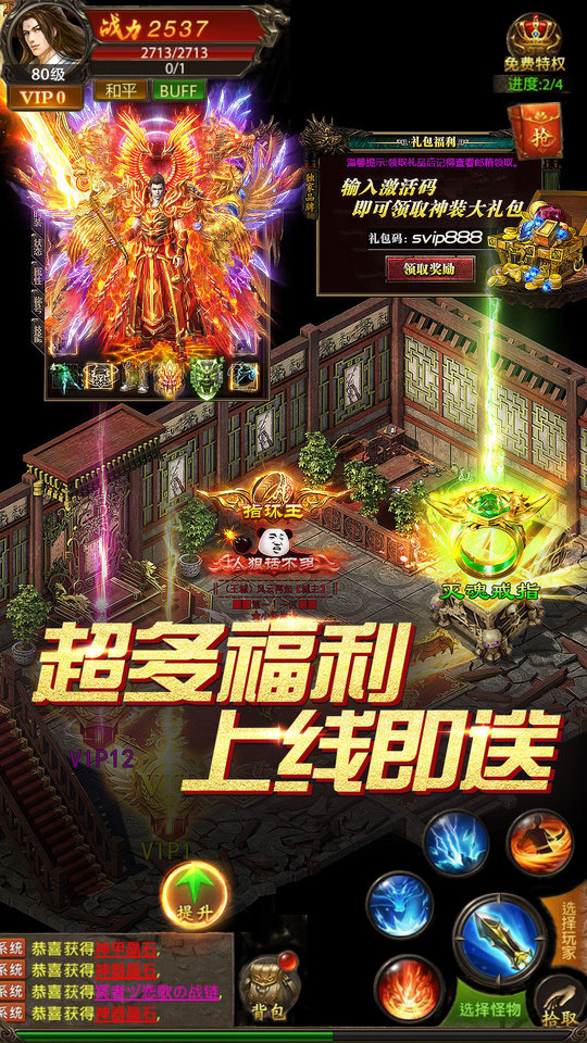 真牛传奇bt手游