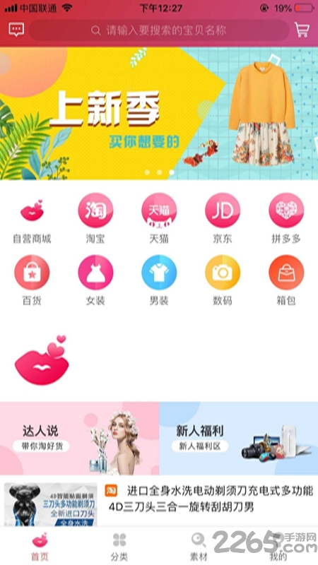 小口红商城