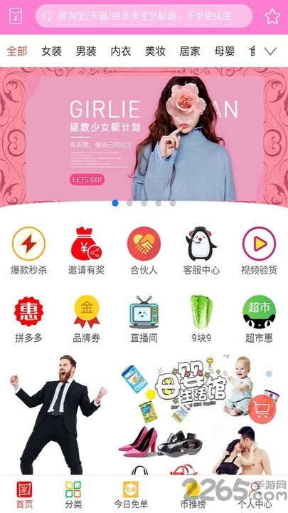 家门口的杂货铺app