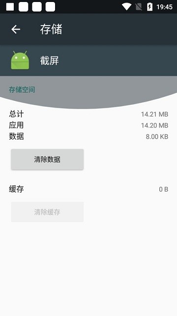 一加截屏app