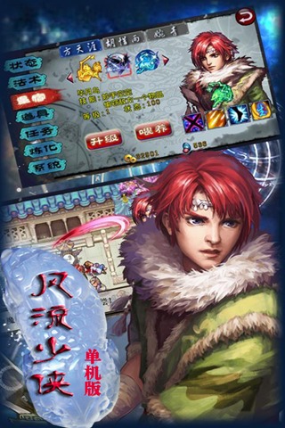 风流少侠游戏