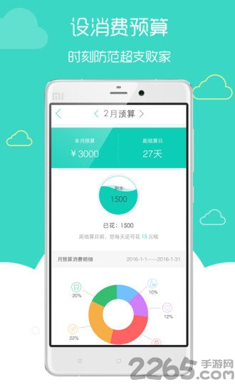 财务记账app 财务记账
