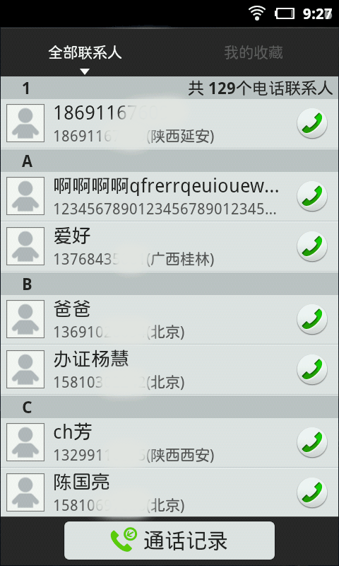 dw拨号中文已付费版