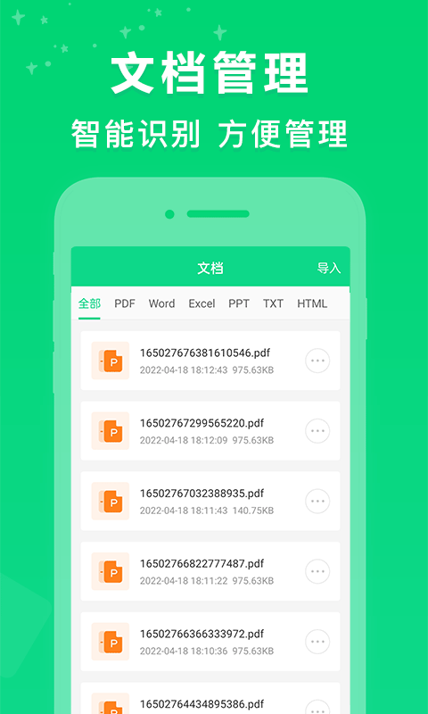 pdf转换器培音官方版