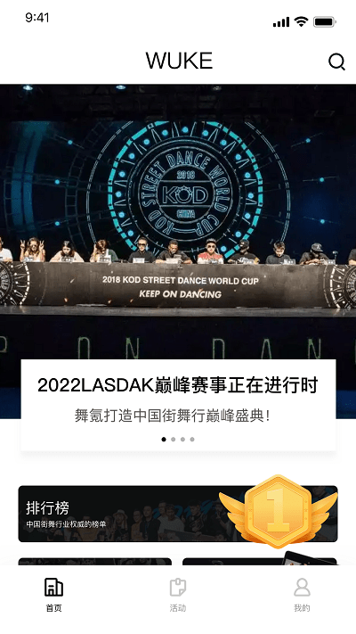 舞氪官方版 舞氪app下载