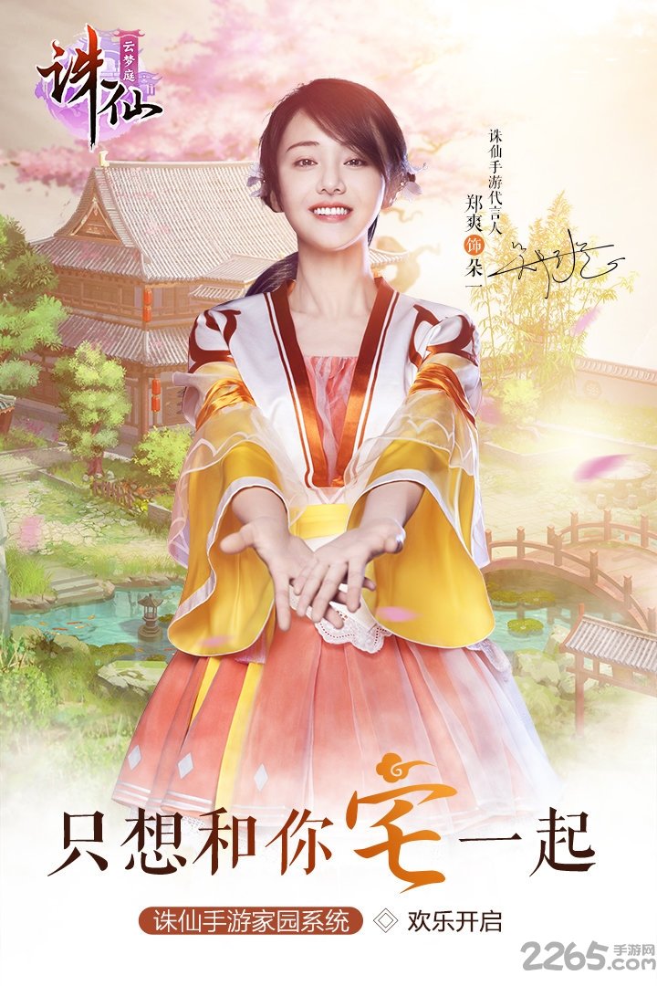 游团游戏平台诛仙手游