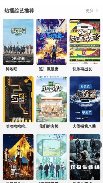 干饭影视最新版