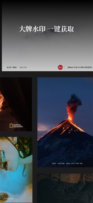徕卡水印大师APP(改名边框水印大师)