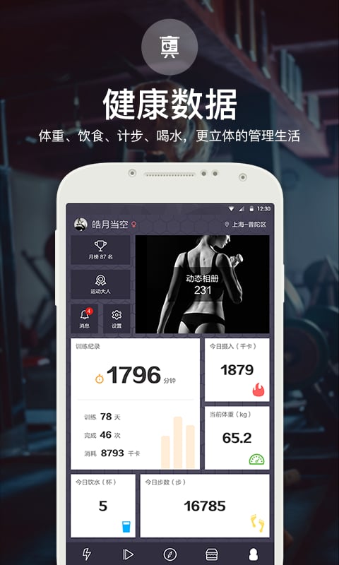 SLine郑多燕 SLine郑多燕app下载