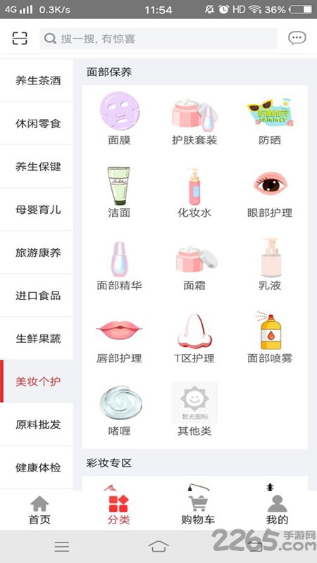 药膳问津app