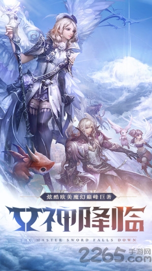 山海经神魔令最新版