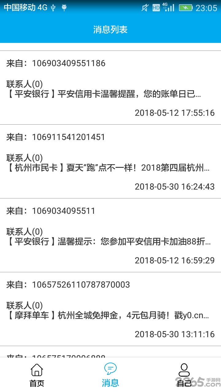 妖妖(短信辅助器)app 妖妖手机版
