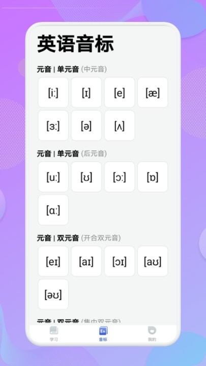 学英语单词app