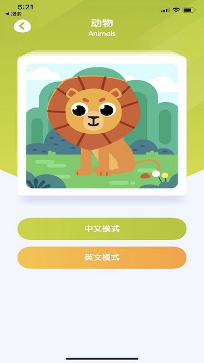 OK呀在线早教官方版 OK呀在线早教app下载