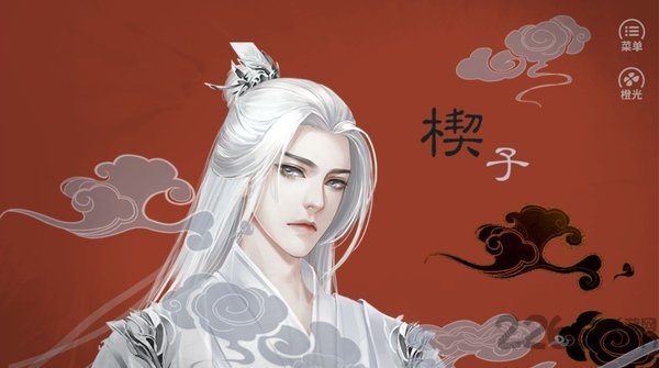 天火劫橙光破解版金手指版