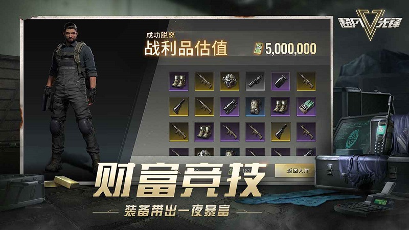 超凡先锋云游戏版