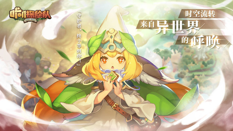 咔叽探险队网易游戏下载