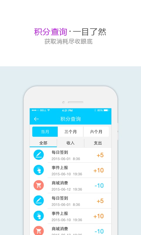 平安地铁最新版