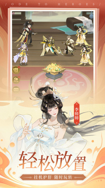 千秋辞腾讯版