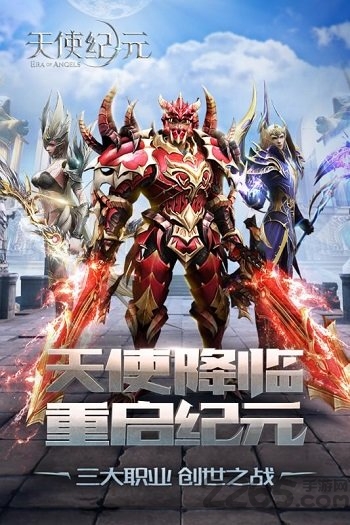 天使纪元vivo版