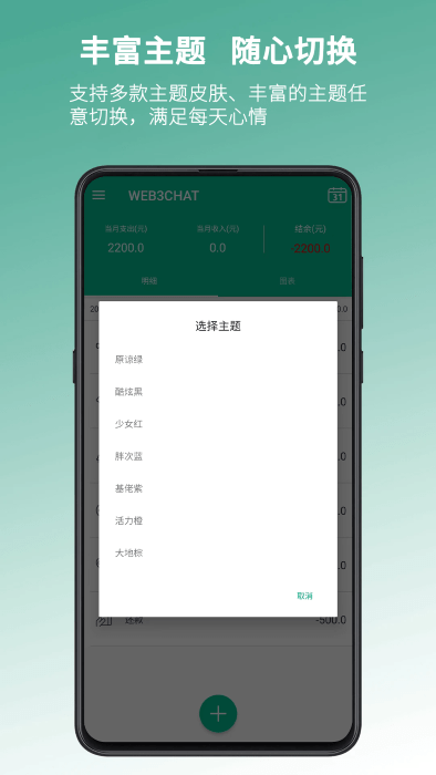 web3chat app
