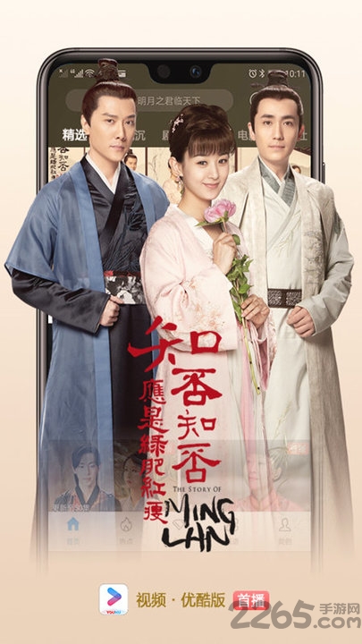 视频优酷版手机版