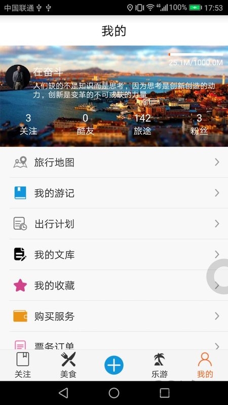 自由旅行地图手机版下载