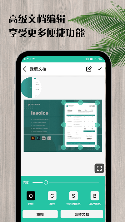 瑾软扫描王软件