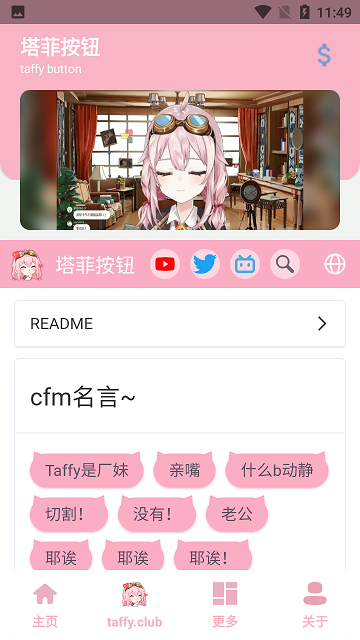 塔菲盒官方版(taffy box)