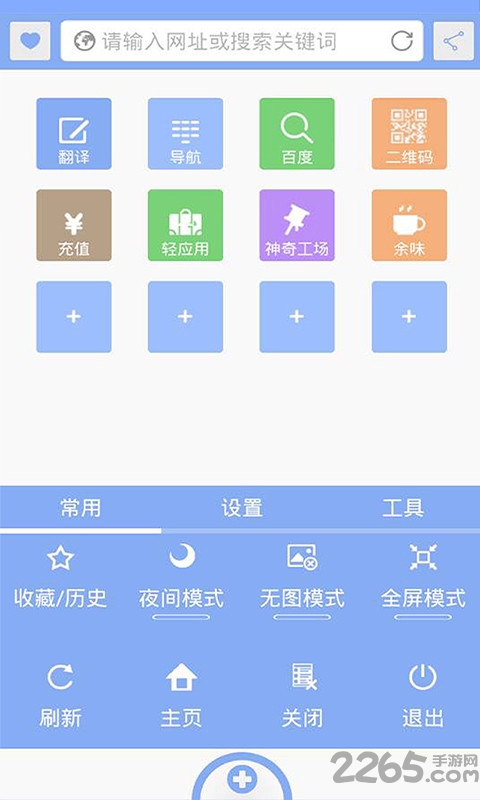 apc浏览器极速版