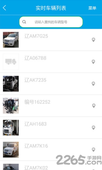 智慧城管平台app